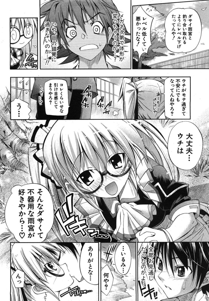 COMIC Shingeki 2008-06