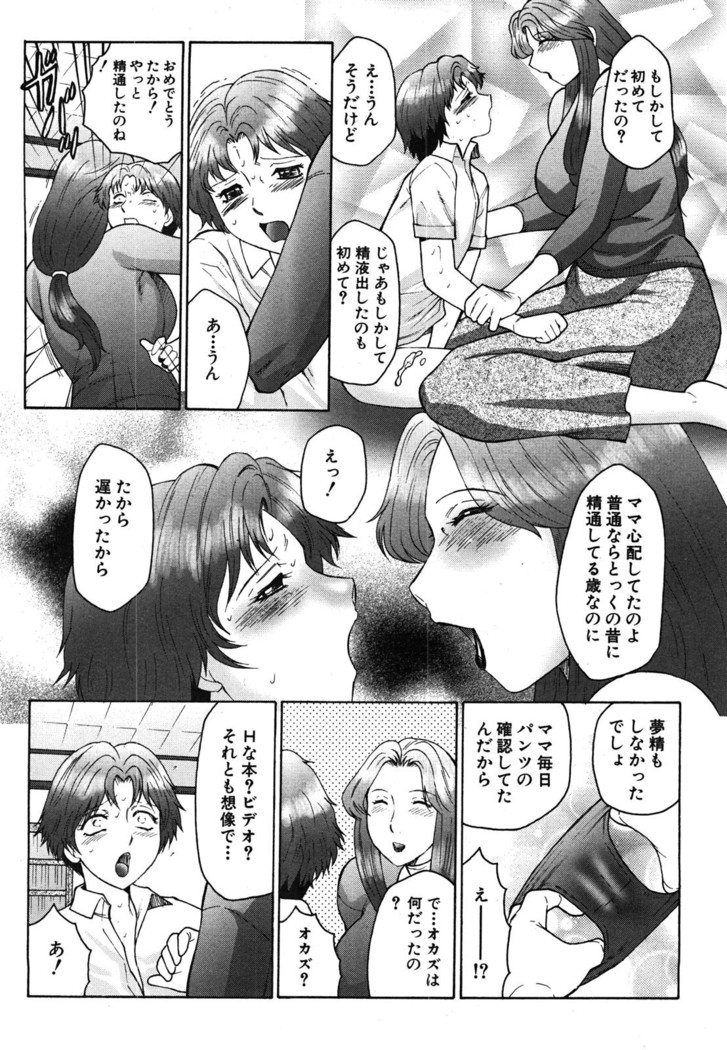 COMIC Shingeki 2008-06