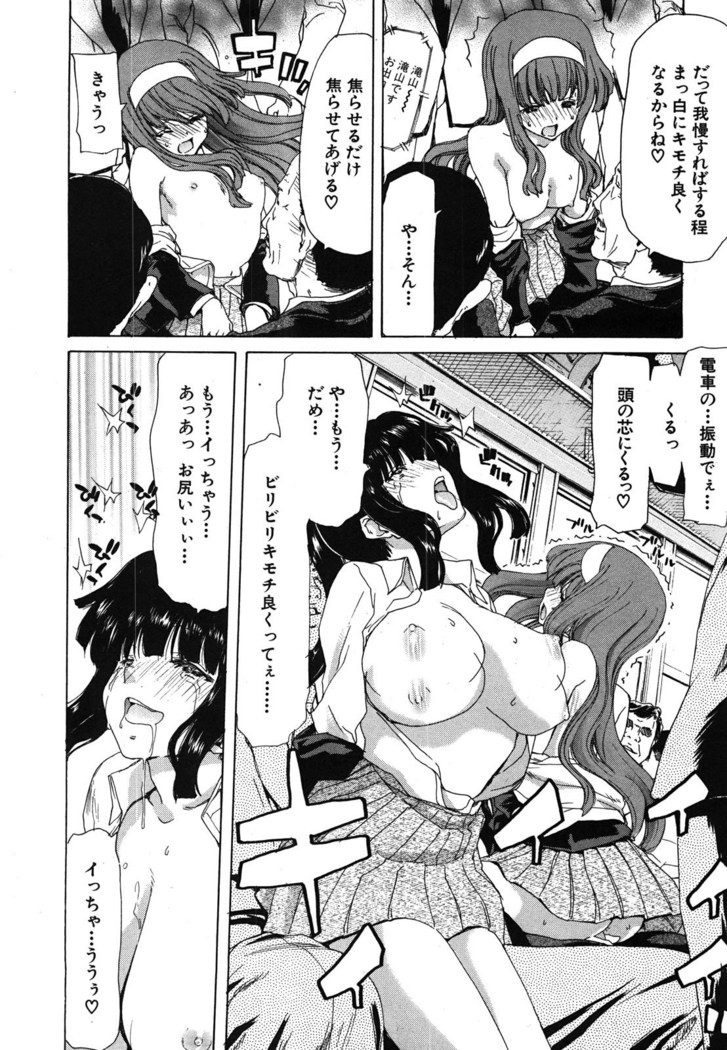 COMIC Shingeki 2008-06