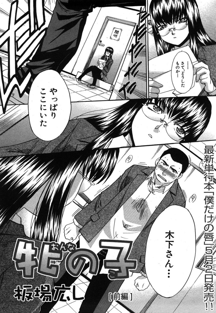 COMIC Shingeki 2008-06