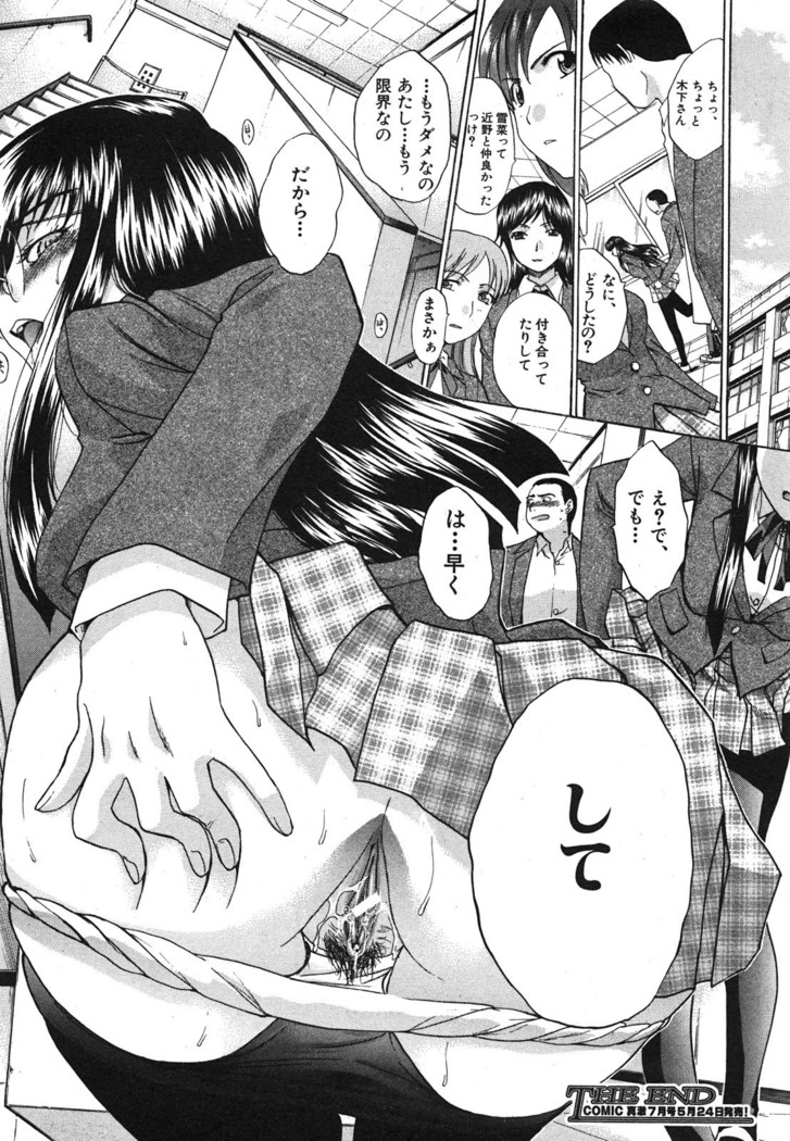 COMIC Shingeki 2008-06