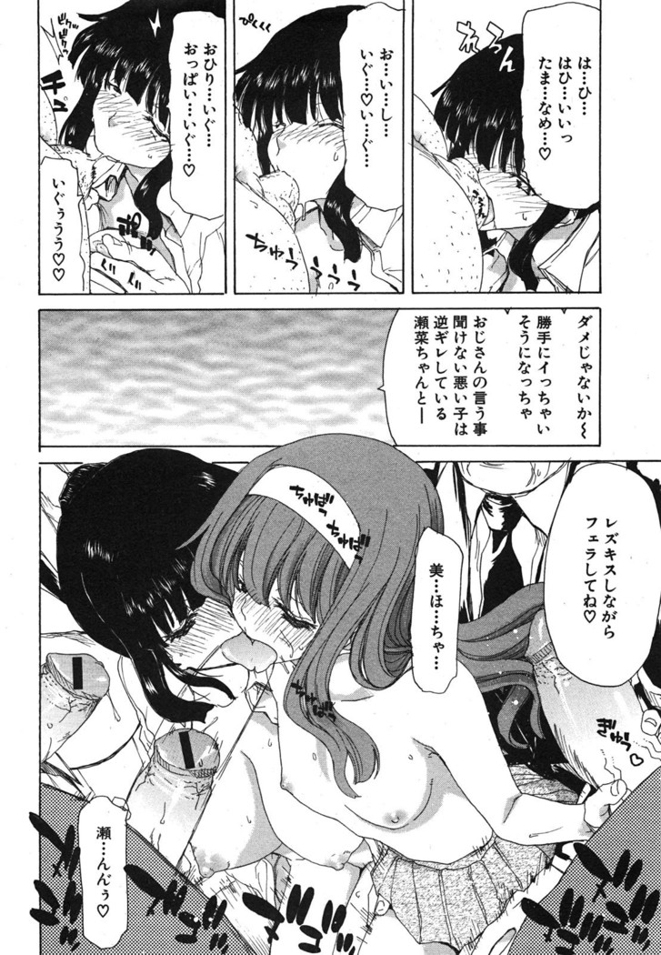 COMIC Shingeki 2008-06