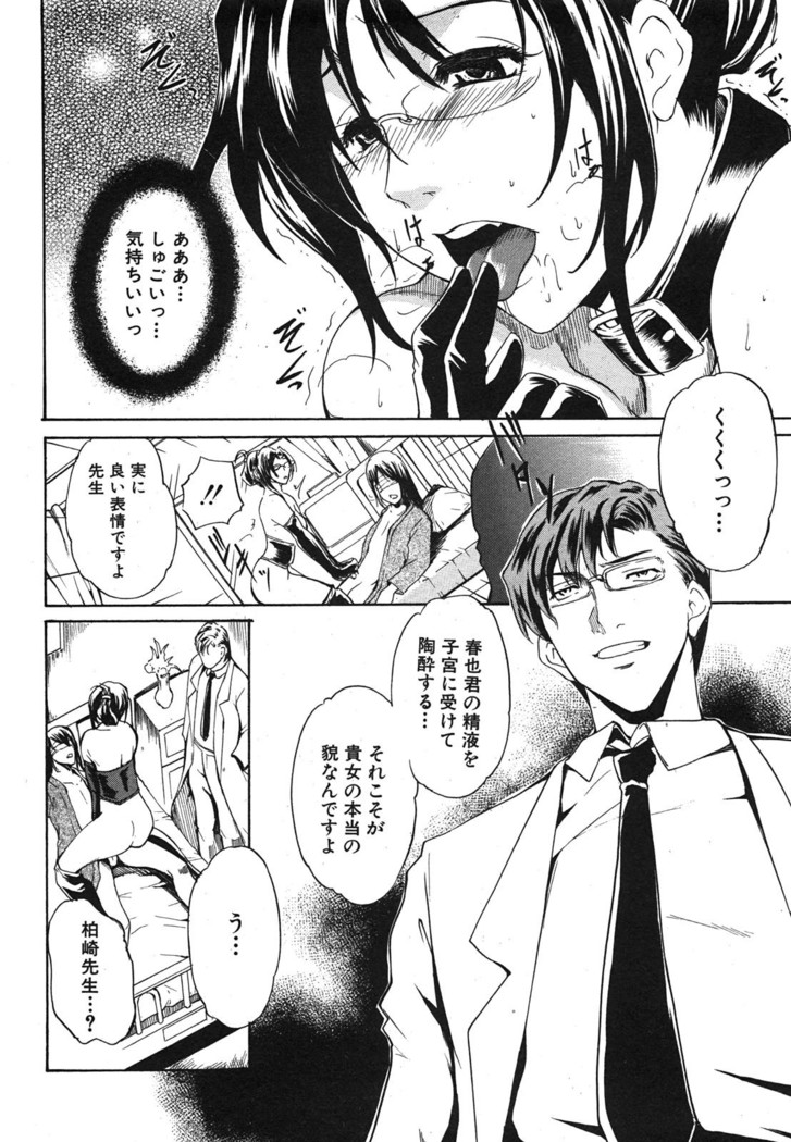 COMIC Shingeki 2008-06