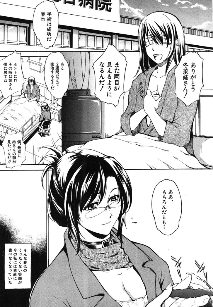COMIC Shingeki 2008-06