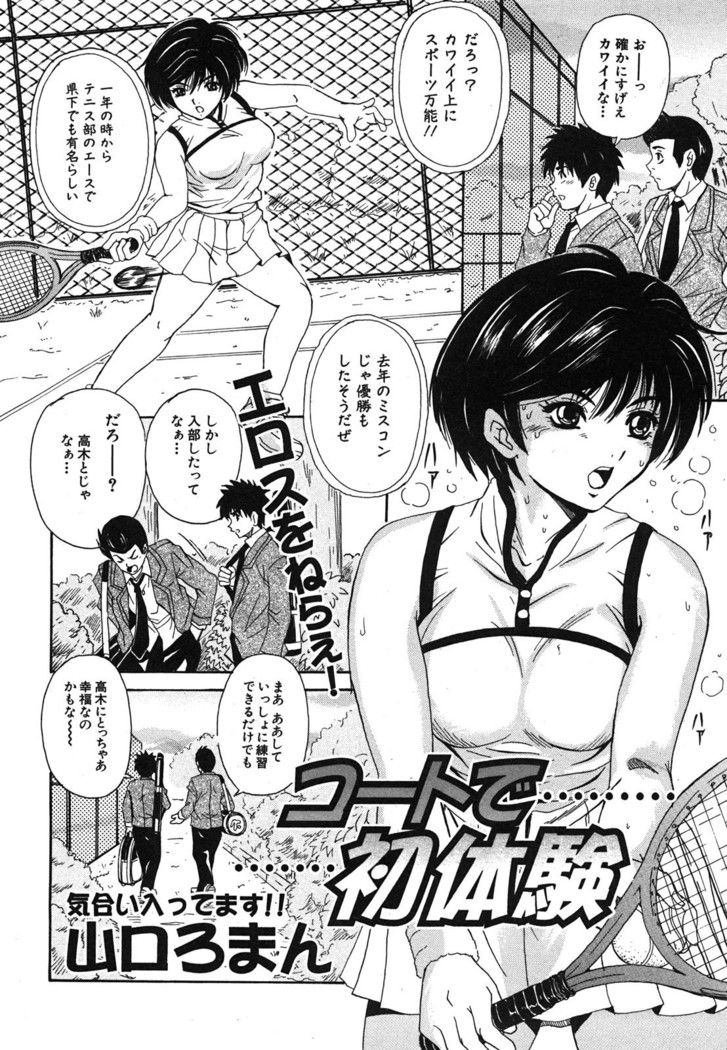 COMIC Shingeki 2008-06