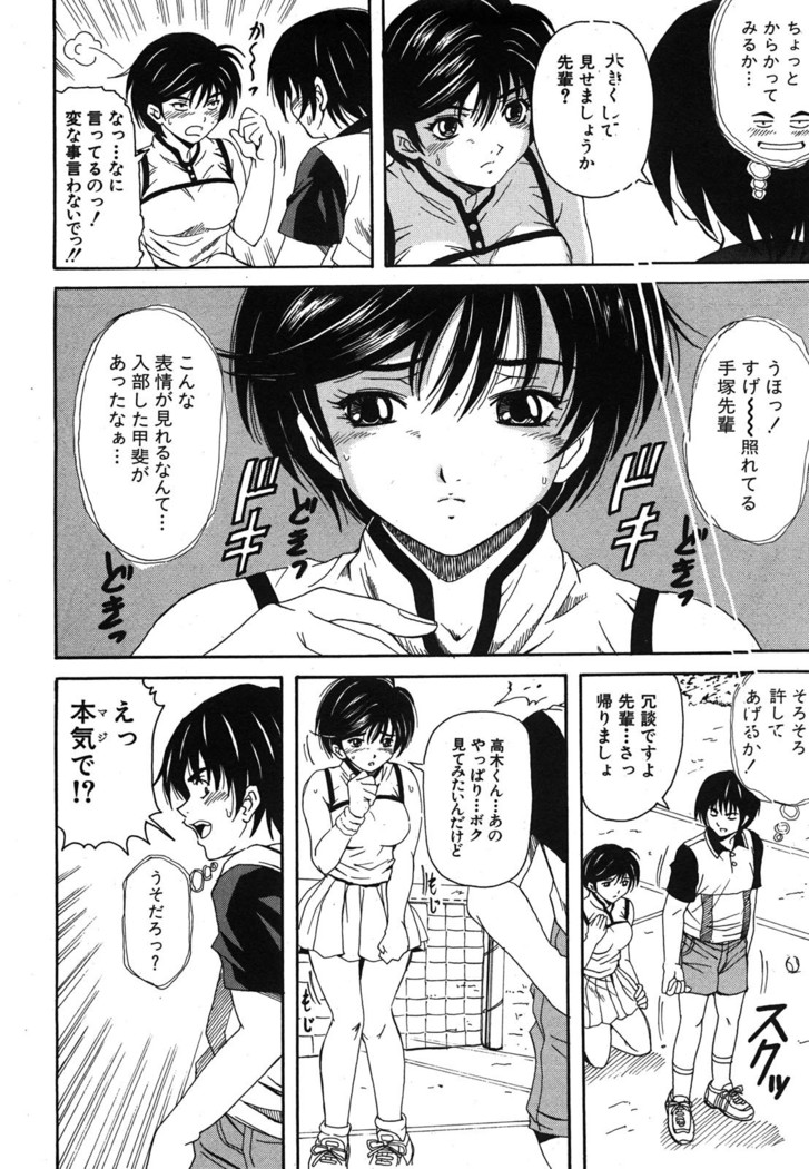 COMIC Shingeki 2008-06