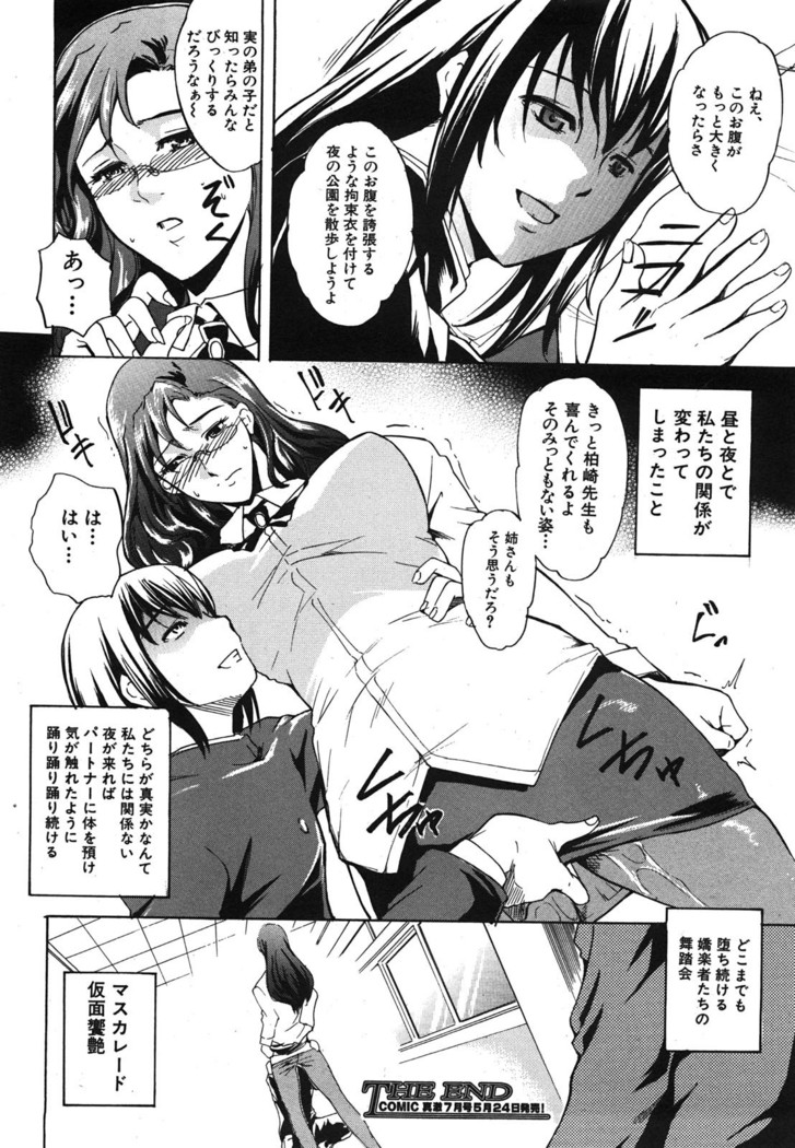COMIC Shingeki 2008-06