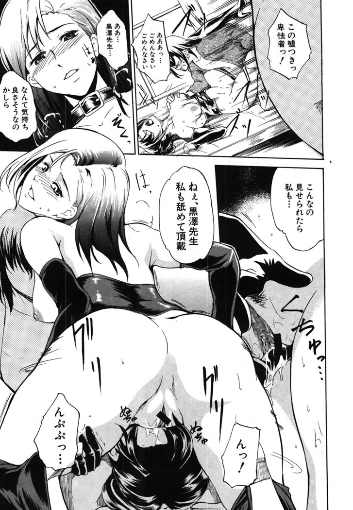 COMIC Shingeki 2008-06