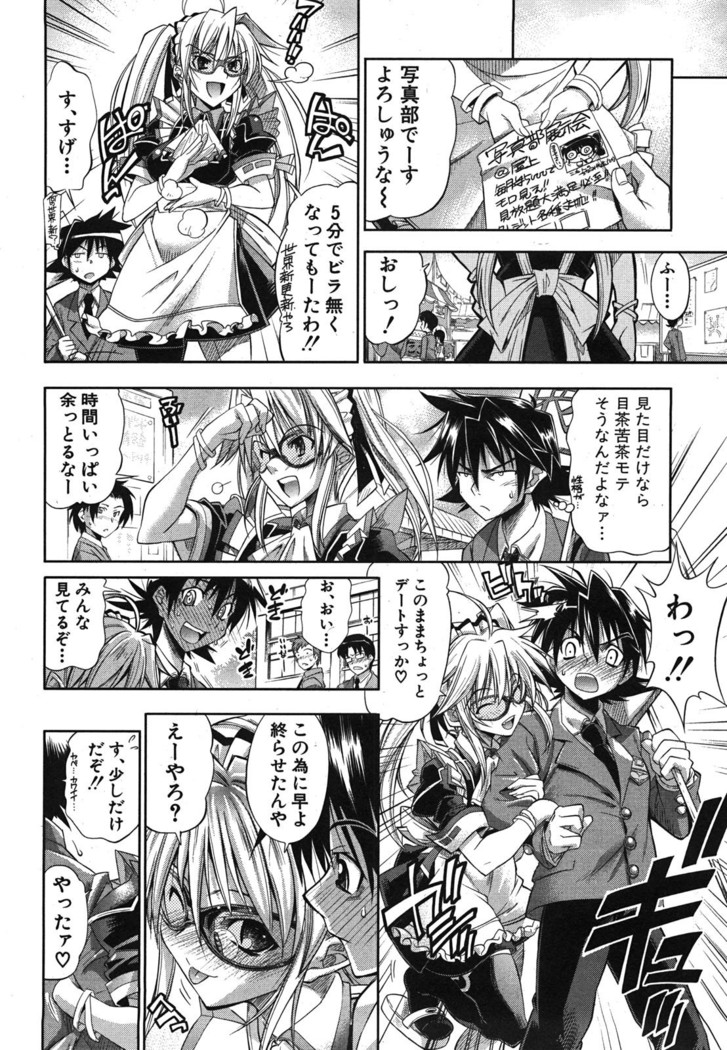 COMIC Shingeki 2008-06