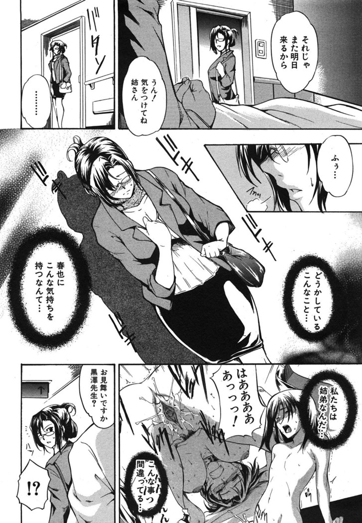 COMIC Shingeki 2008-06