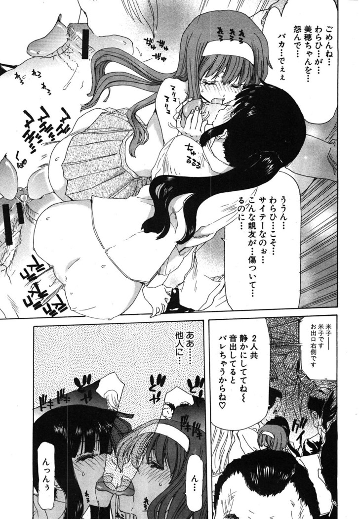 COMIC Shingeki 2008-06
