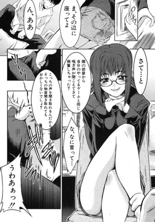COMIC Shingeki 2008-06 Page #15