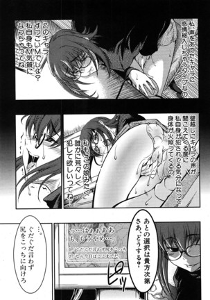 COMIC Shingeki 2008-06 Page #18