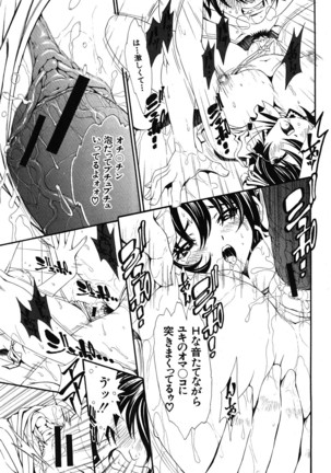 COMIC Shingeki 2008-06 - Page 62