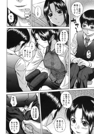 COMIC Shingeki 2008-06 Page #91