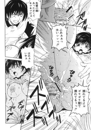 COMIC Shingeki 2008-06 Page #267