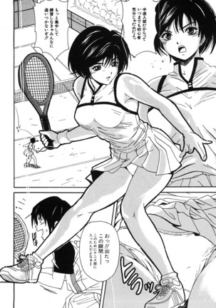 COMIC Shingeki 2008-06 Page #253
