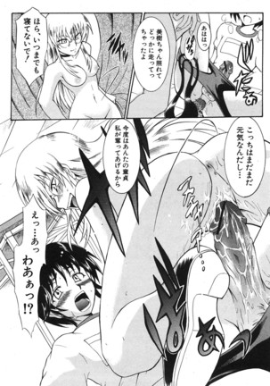 COMIC Shingeki 2008-06 Page #223