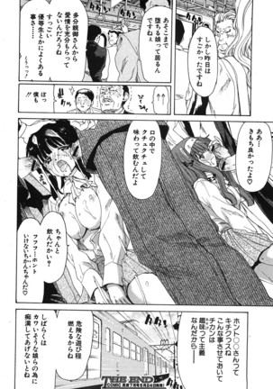 COMIC Shingeki 2008-06 Page #183