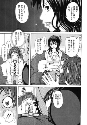 COMIC Shingeki 2008-06 Page #232
