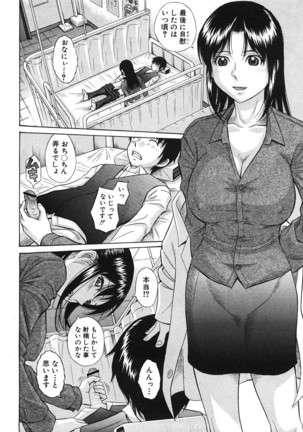 COMIC Shingeki 2008-06 Page #95