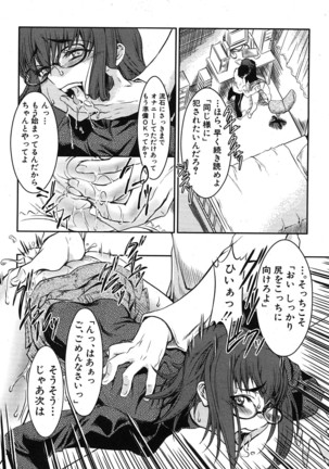 COMIC Shingeki 2008-06 Page #19
