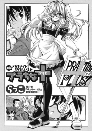 COMIC Shingeki 2008-06 Page #31
