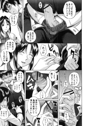 COMIC Shingeki 2008-06 Page #92