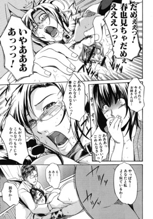 COMIC Shingeki 2008-06 Page #142