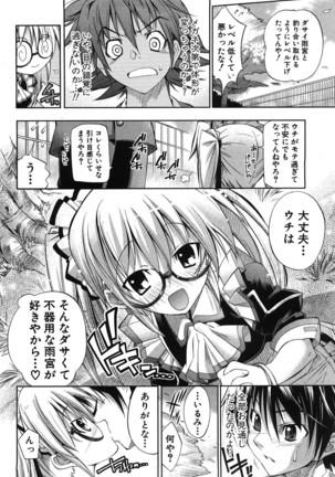 COMIC Shingeki 2008-06 Page #37