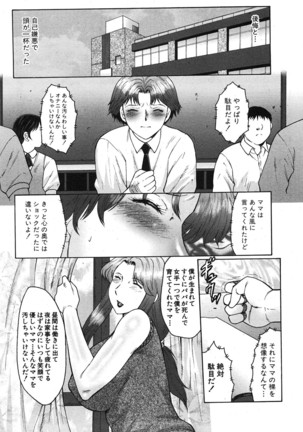 COMIC Shingeki 2008-06 Page #203