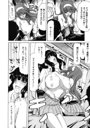 COMIC Shingeki 2008-06 Page #162