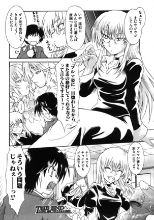 COMIC Shingeki 2008-06 Page #229