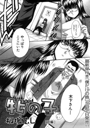 COMIC Shingeki 2008-06 Page #69