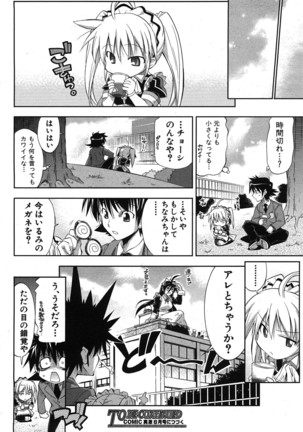 COMIC Shingeki 2008-06 Page #49