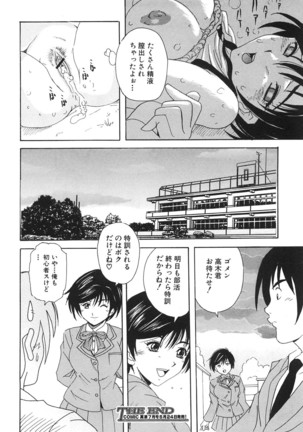 COMIC Shingeki 2008-06 Page #271