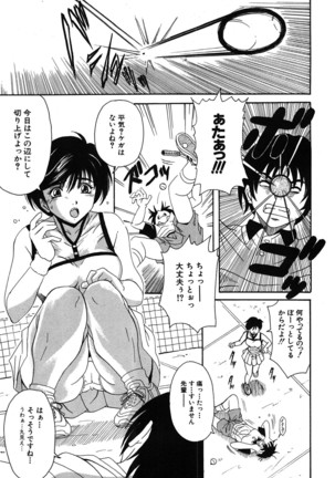 COMIC Shingeki 2008-06 Page #254