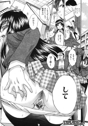 COMIC Shingeki 2008-06 Page #87