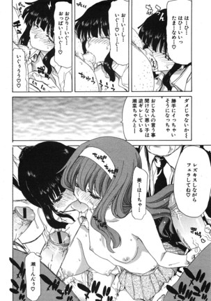COMIC Shingeki 2008-06 Page #171