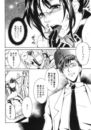 COMIC Shingeki 2008-06 Page #139