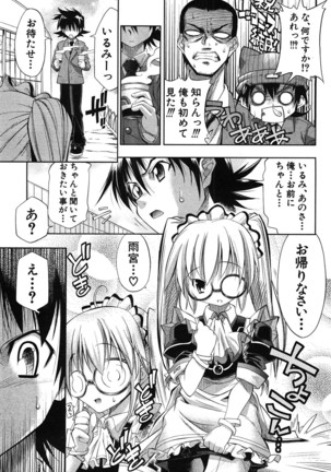 COMIC Shingeki 2008-06 Page #36