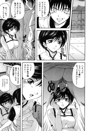 COMIC Shingeki 2008-06 Page #258