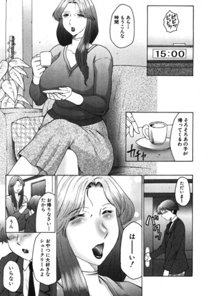 COMIC Shingeki 2008-06 Page #192