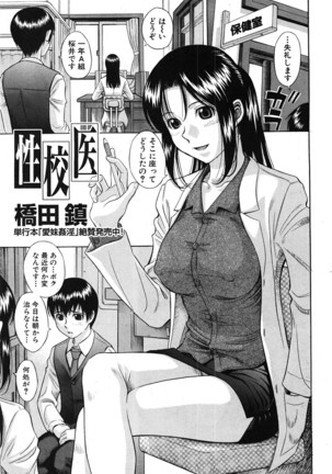 COMIC Shingeki 2008-06 Page #90