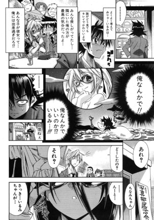 COMIC Shingeki 2008-06 Page #35
