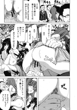 COMIC Shingeki 2008-06 Page #163