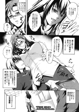 COMIC Shingeki 2008-06 Page #157