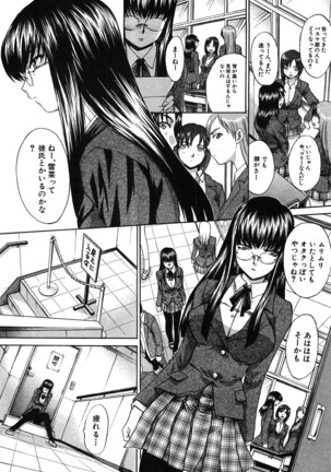 COMIC Shingeki 2008-06 Page #68