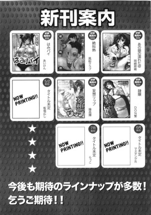 COMIC Shingeki 2008-06 Page #276