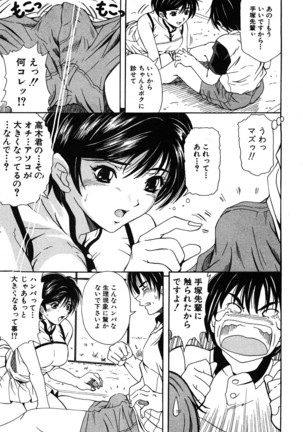 COMIC Shingeki 2008-06 Page #256
